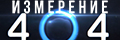 ��������� 404